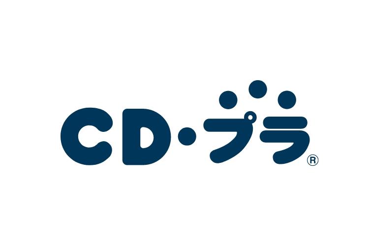 CDプラ