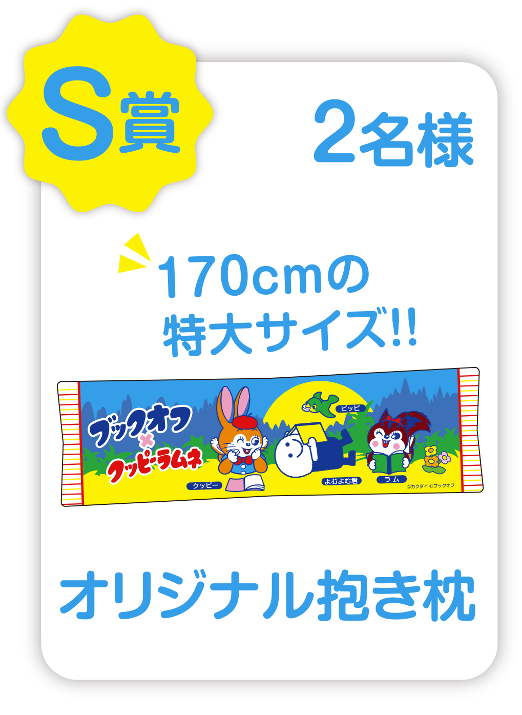 S賞