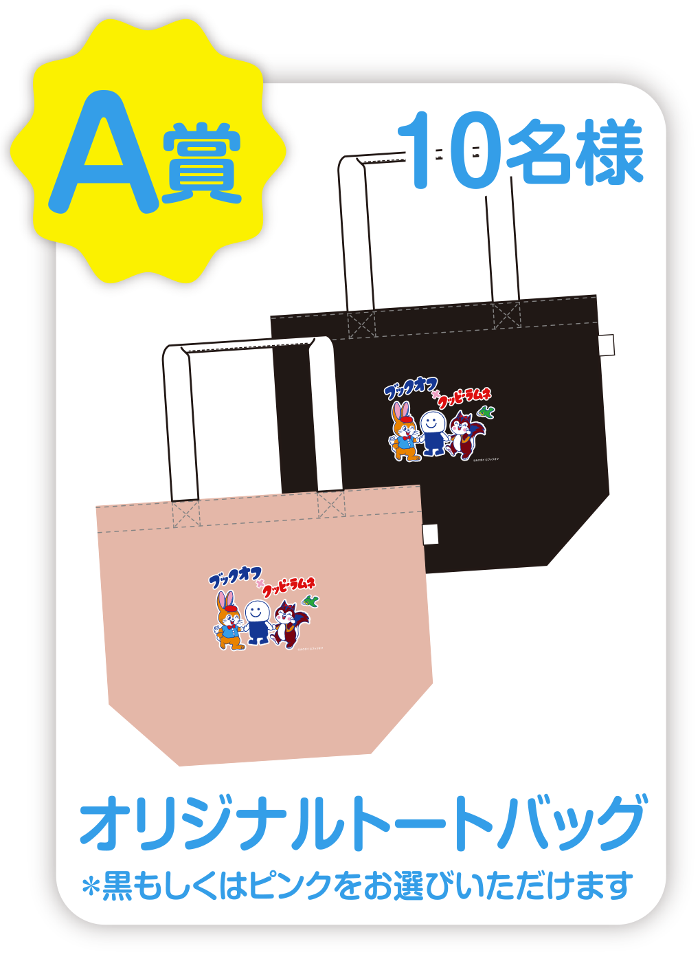 A賞