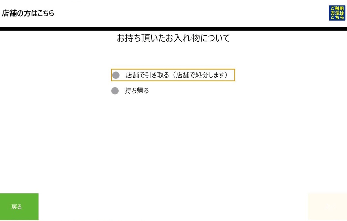 質問画面