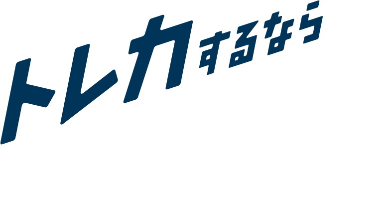 トレカするならブックオフ