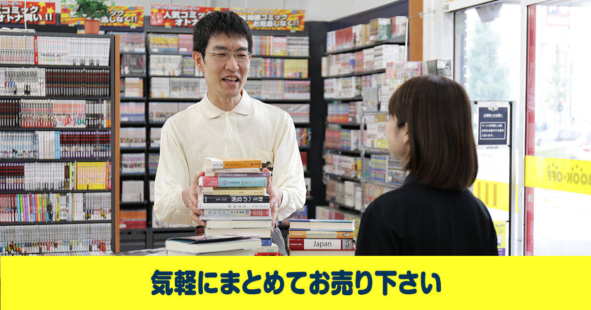 ブックオフcm 速読王 編 本を売るならブックオフ