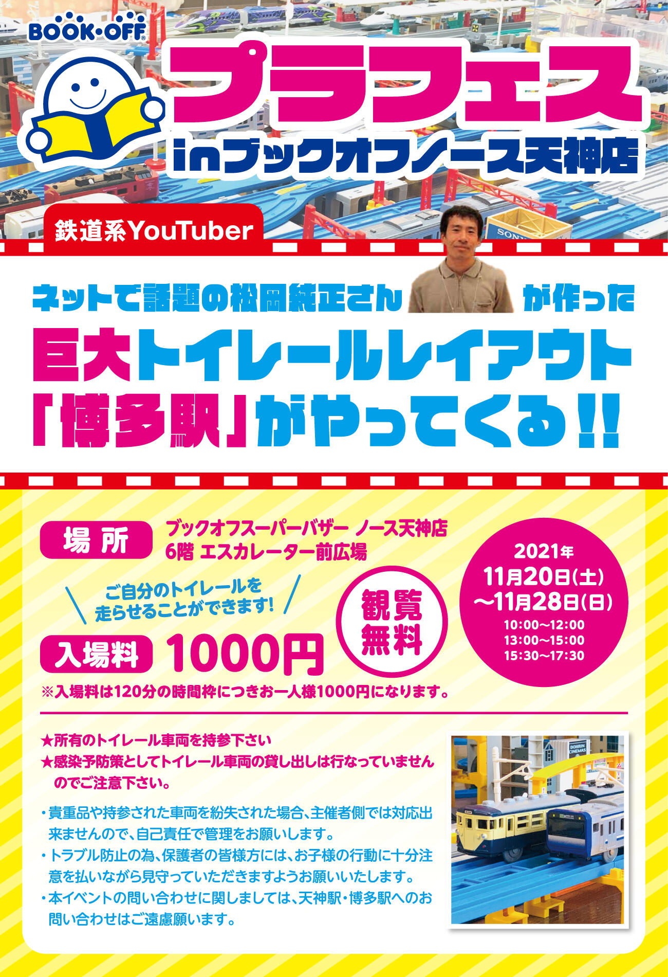 ノース天神プラフェス