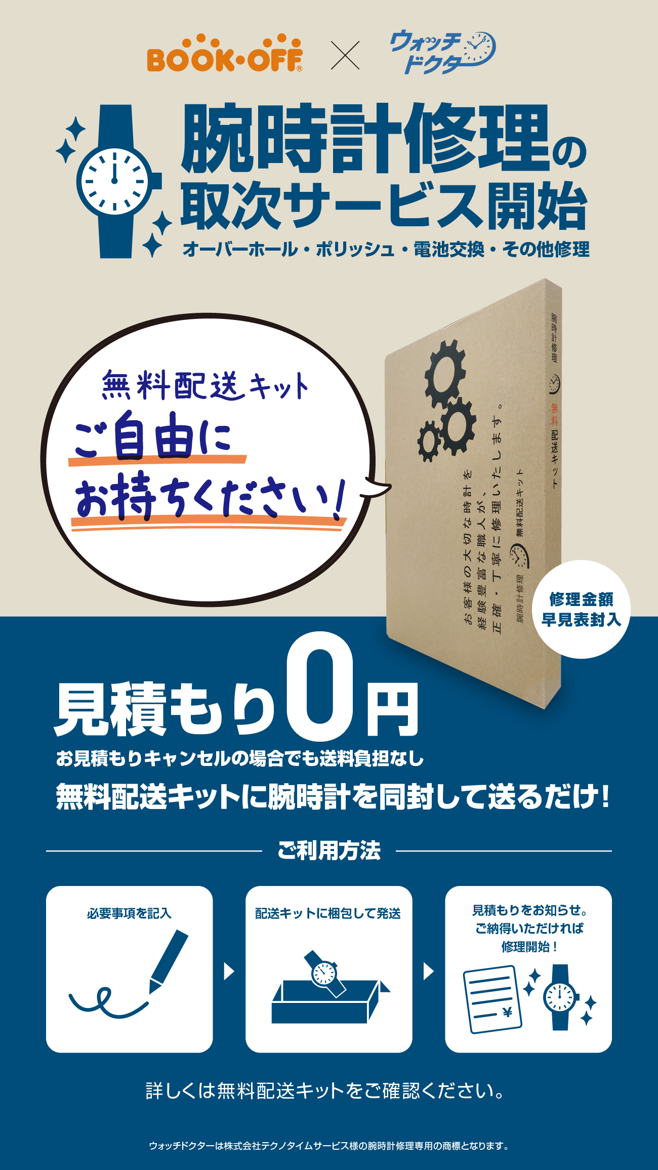 9月20日を持ちましてこちらのサービスを終了とさせていただきます。