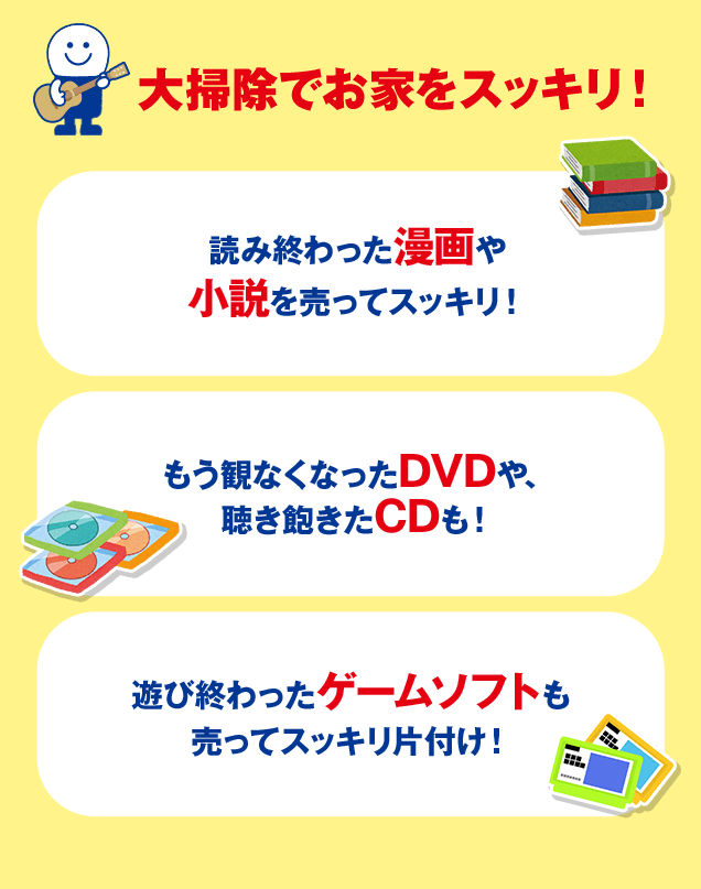 12月23日 水 30日 水 はブックオフ 大買取祭 本の買取ならbookoff ブックオフ 12月23日 水 30日 水 はブックオフ 大買取祭 本の買取ならbookoff ブックオフ