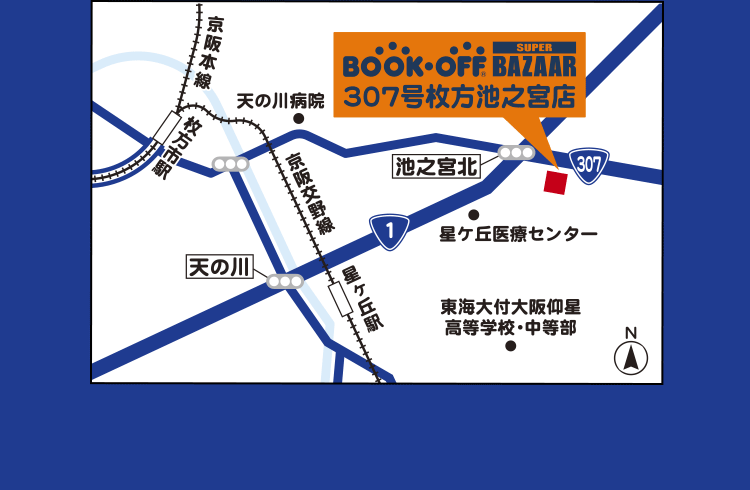 BOOKOFF 307号枚方池之宮店