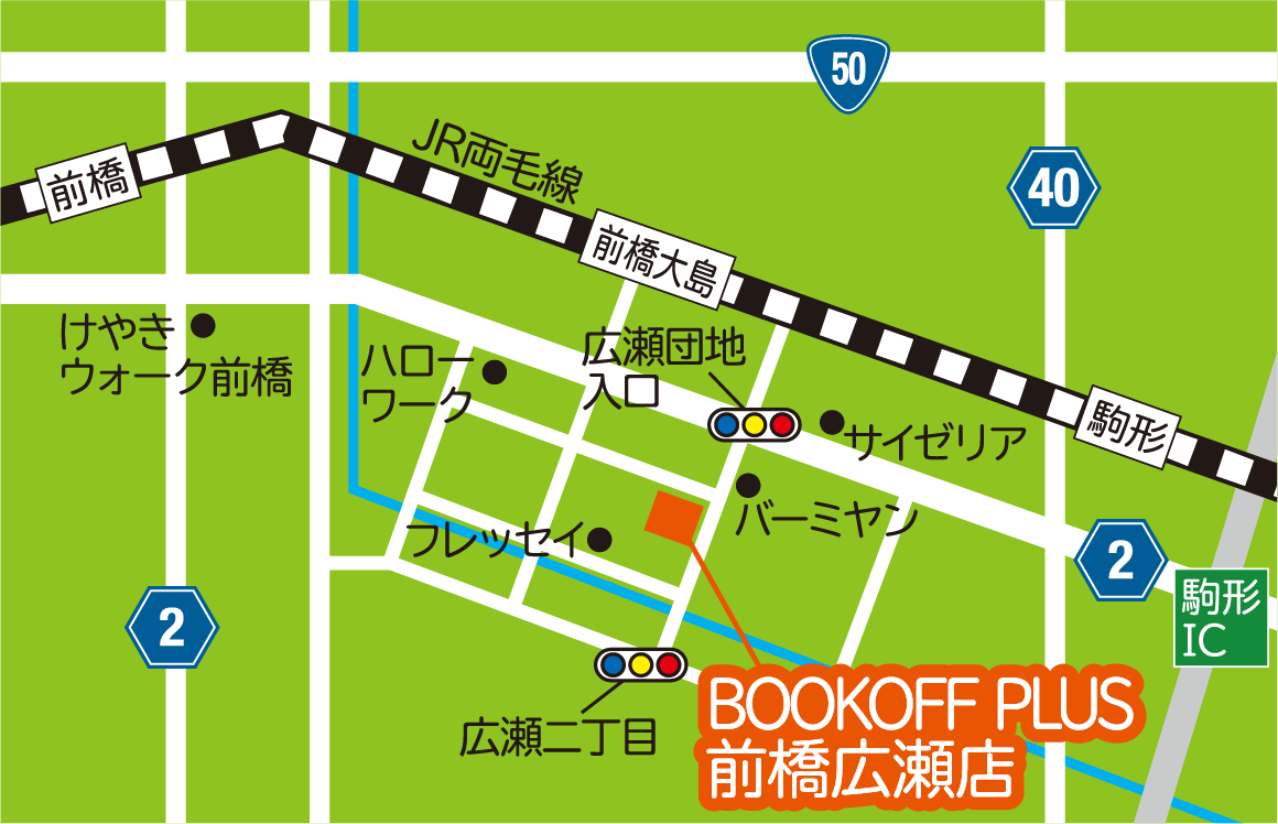 BOOKOFF PLUS 前橋広瀬店 地図