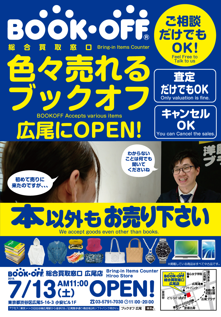 人気ダウンロード 溝の口 ブックオフ 溝の口 ブックオフ Kipotosaentf