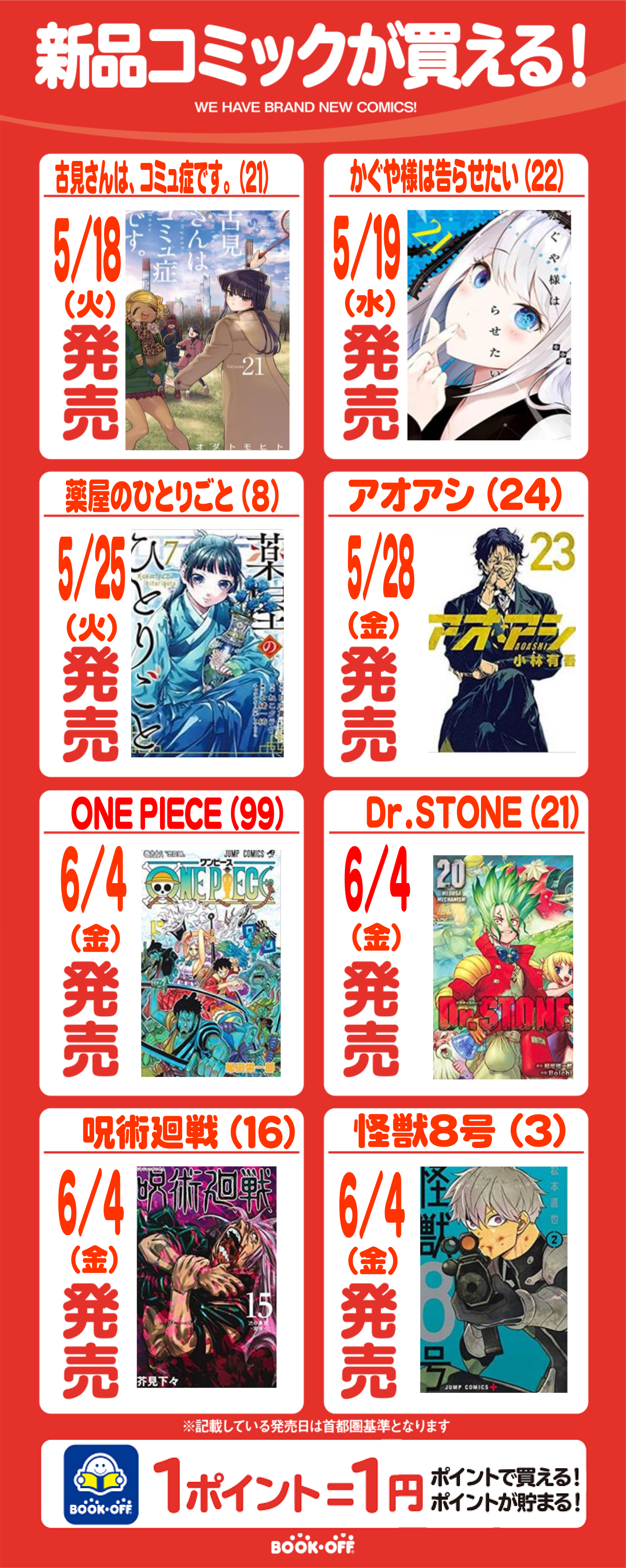 新刊本 新品コミック 取り扱ってます セール イベント 新刊本 新品コミック 取り扱ってます セール イベント