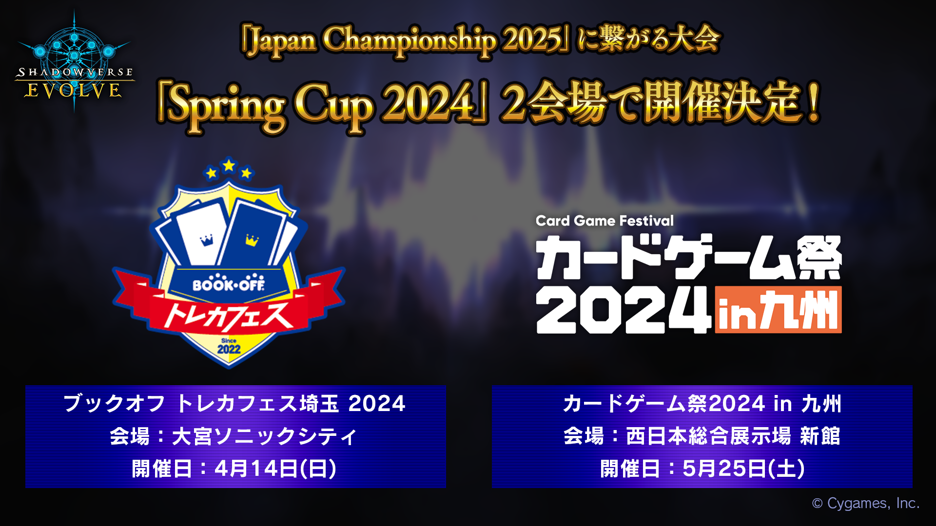 トレカフェス2024埼玉.png