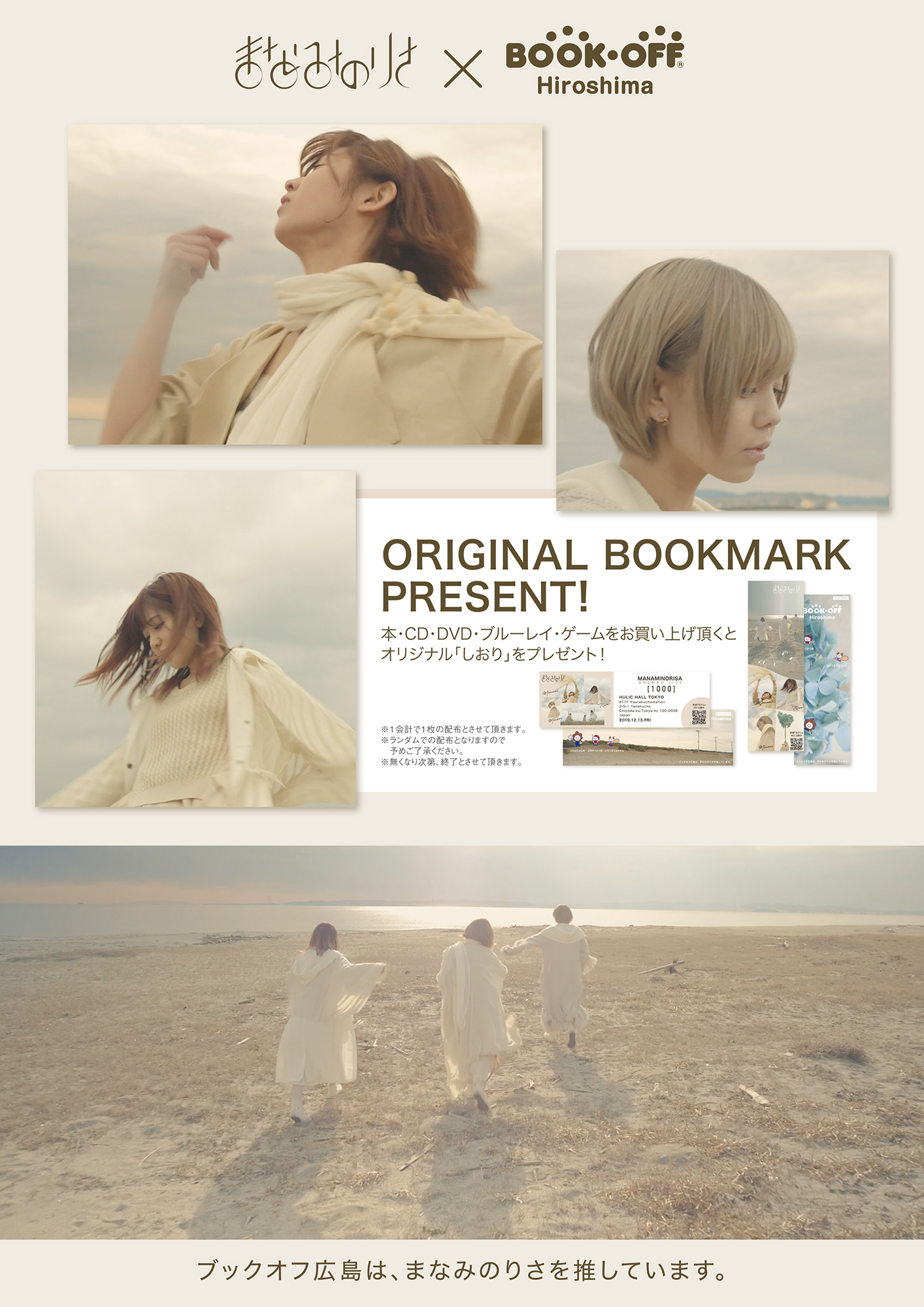 ラストマイル　特典 フィルム風しおり　MIU404 ラストマイル」入場者プレゼントのフィルム風しおり - 「ラスト