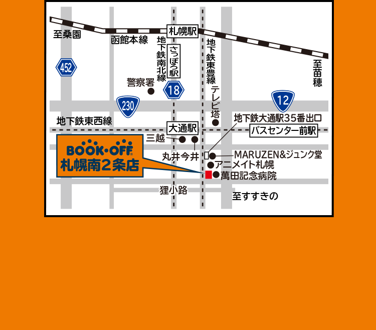 BOOKOFF 札幌南2条店アクセスマップ