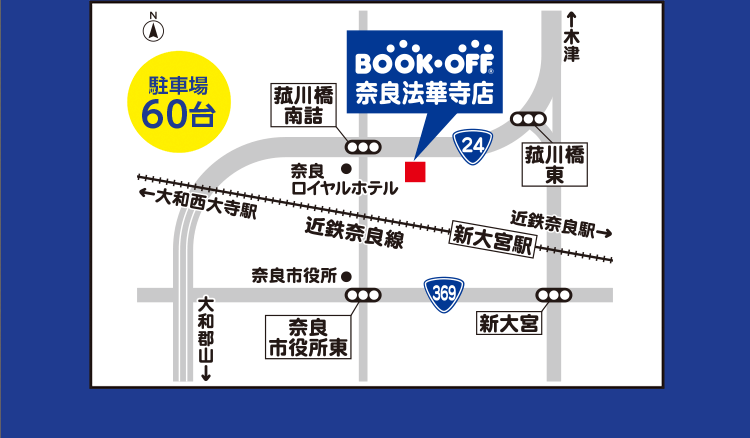 BOOKOFF 奈良法華寺店の地図 駐車場60台