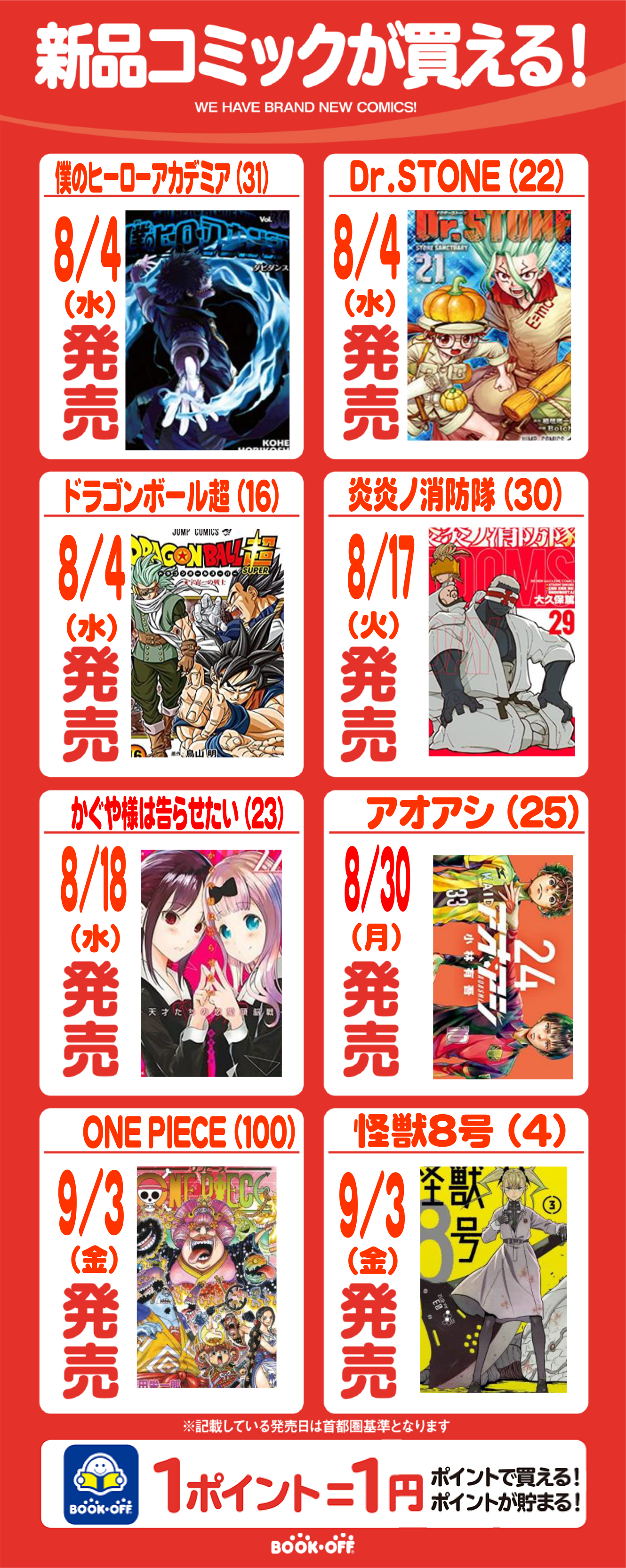 新刊本 新品コミック 取り扱ってます セール イベント 新刊本 新品コミック 取り扱ってます セール イベント