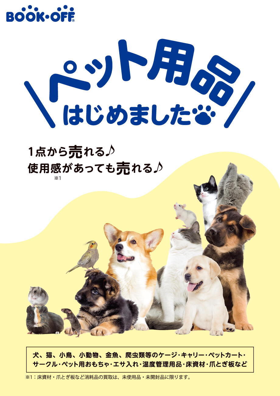 (※追加写真有り)犬用品ペットグッズ未使用・未開封品