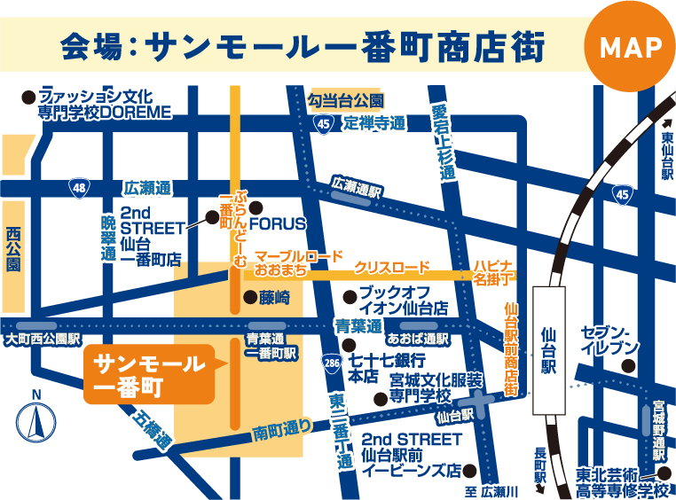 会場：サンモール一番町商店街