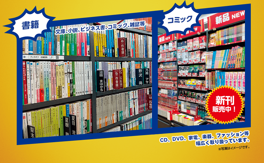 書籍 文庫・小説・ビジネス書・コミック・雑誌等 コミック 新刊販売中! CD、DVD、家電、楽器、ファッション等幅広く取り扱っています。※写真はイメージです。