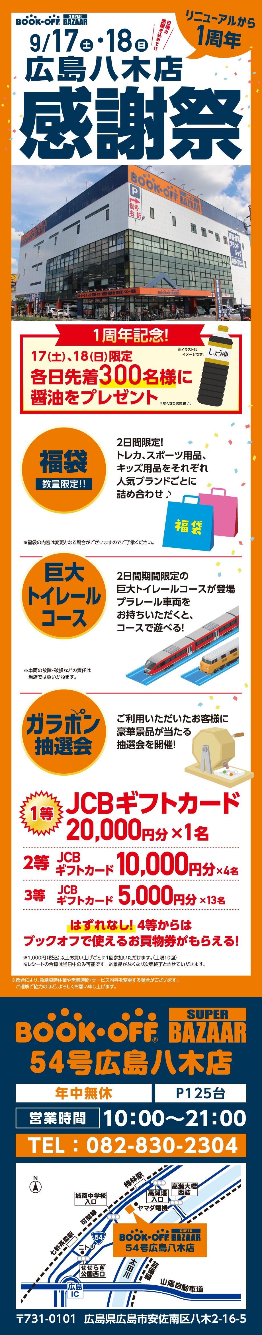 おかげさまでリニューアルから１周年♪