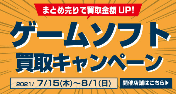 セール イベント 本を売るならbookoff ブックオフ セール イベント 本を売るならbookoff ブックオフ