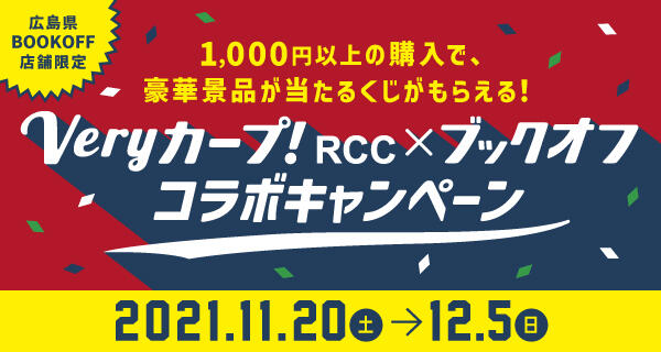 セール イベント 本を売るならbookoff ブックオフ