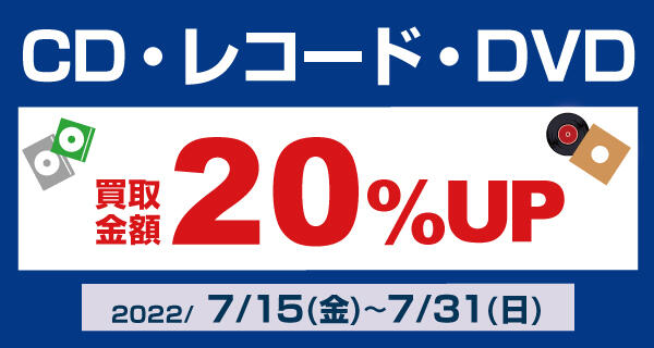 セール イベント 本を売るならbookoff ブックオフ
