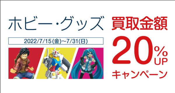 セール イベント 本を売るならbookoff ブックオフ