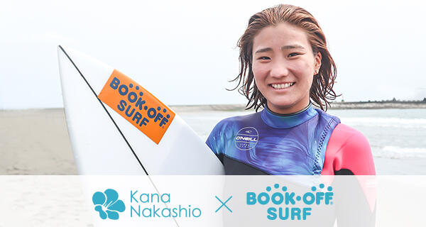 夢を追うジュニアアスリート中塩佳那選手を応援します！