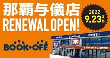 セール イベント 本を売るならbookoff ブックオフ セール イベント 本を売るならbookoff ブックオフ
