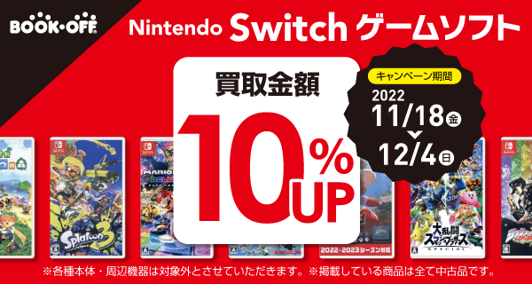 セール イベント 本を売るならbookoff ブックオフ