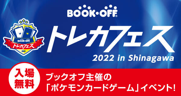 セール イベント 本を売るならbookoff ブックオフ