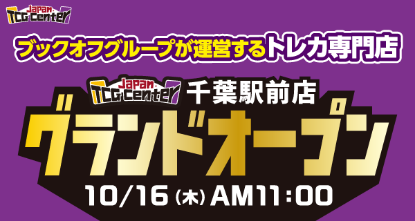 セール・イベント | 本を売るならBOOKOFF(ブックオフ)