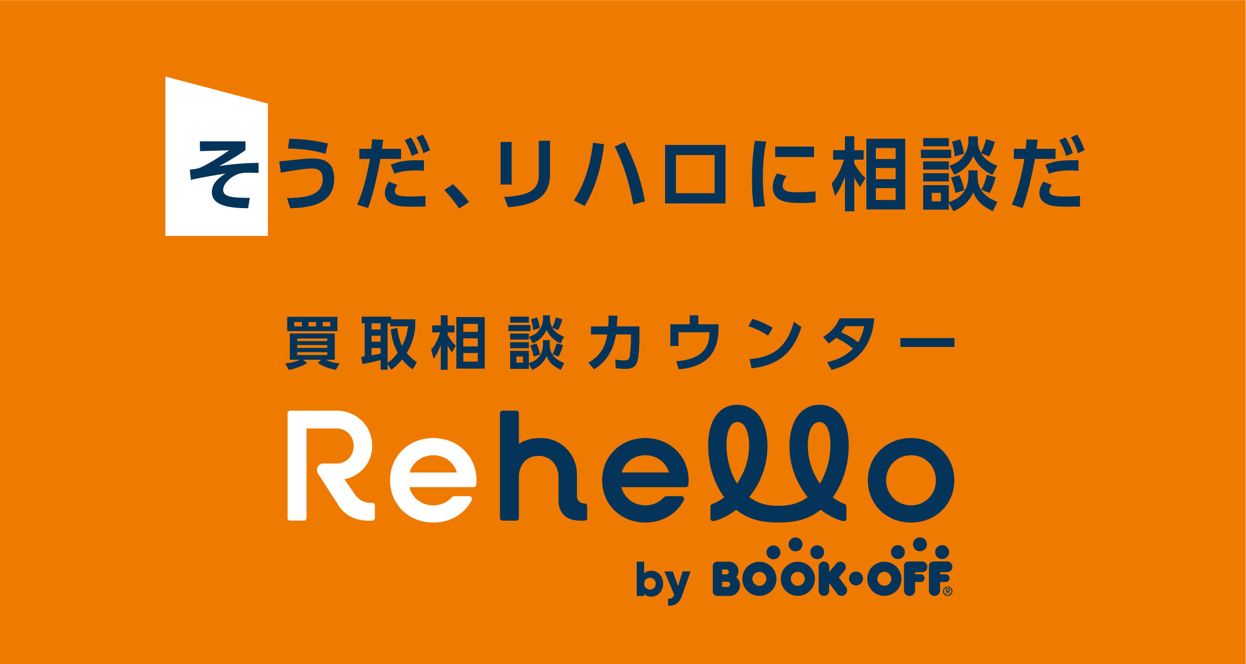 もう出番はないけれど、このままだともったいない。