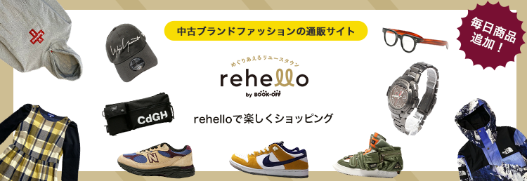 中古ブランドファッションの通販サイトrehelloで楽しくショッピング