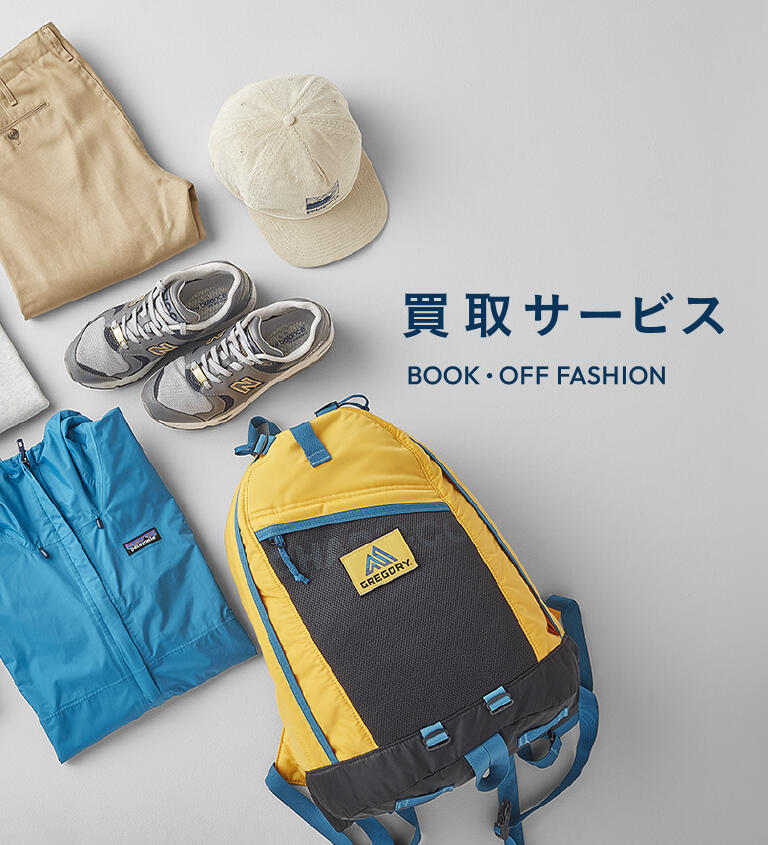 洋服・古着を売るならBOOKOFF