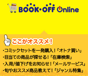 検索 在庫 ブック オフ なぜブックオフは在庫検索システムを使ってないのですか？在庫の有無を確認したく電