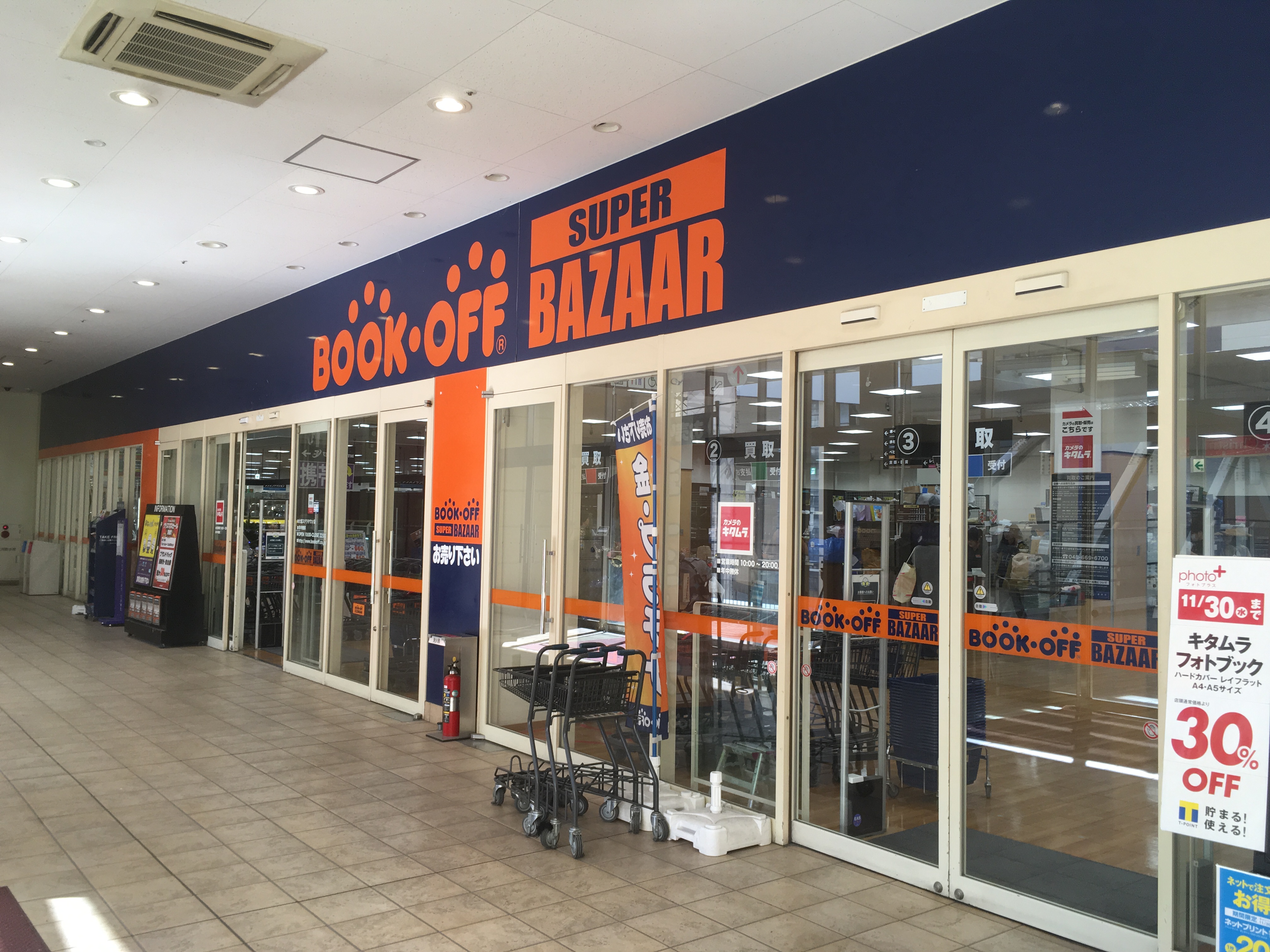 BOOKOFF SUPER BAZAAR Omiya Stella Town Store
