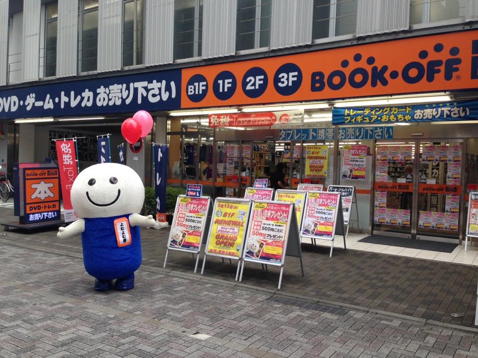 BOOKOFF SUPER BAZAAR Machida Central St. Main Store