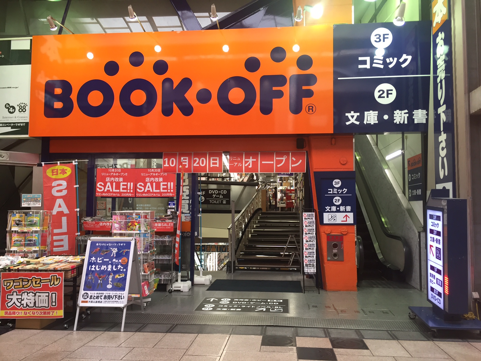 BOOKOFF Osaka Shinsaibashi Store