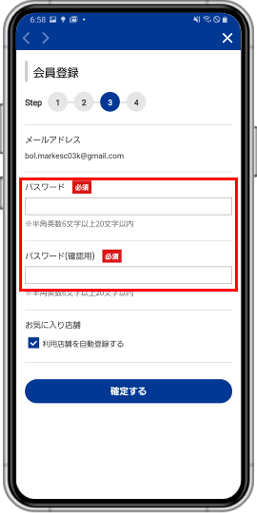 「パスワード」入力