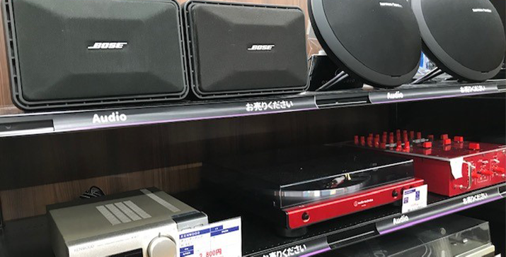 家電お売りください