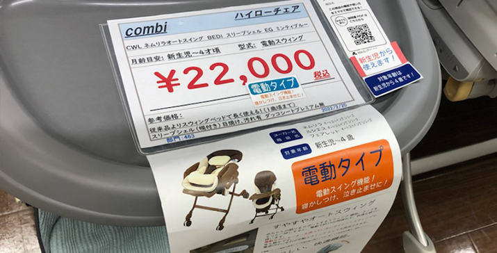 前橋リリカ店