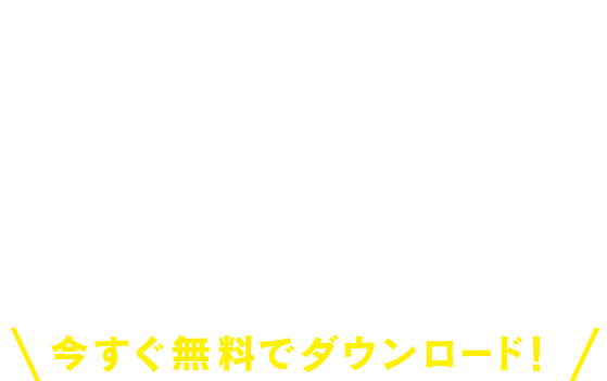 ブックオフポイントで受け取る際に便利なアプリはこちらから!