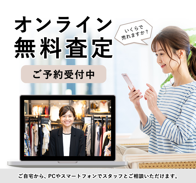 BOOKOFF が運営する買取専門店