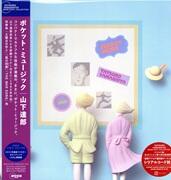 【LP盤】POCKET MUSIC（2025 Vinyl Edition）＜完全生産限定＞