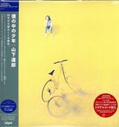 僕の中の少年（2025 Vinyl Edition）＜完全生産限定＞