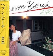 【LP盤】Heaven Beach（完全生産限定盤）