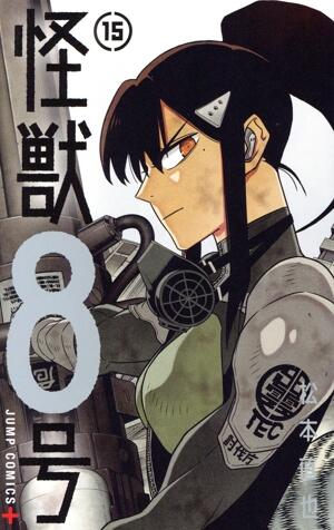 怪獣８号