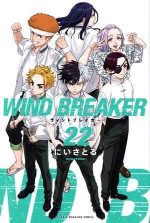 ＷＩＮＤ　ＢＲＥＡＫＥＲ