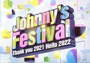Johnny’s Festival ～Thank you 2021 Hello 2022～