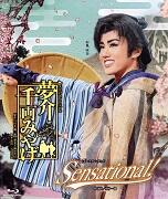 雪組宝塚大劇場公演『夢介千両みやげ』『Sensational！』（Blu－ray Disc）
